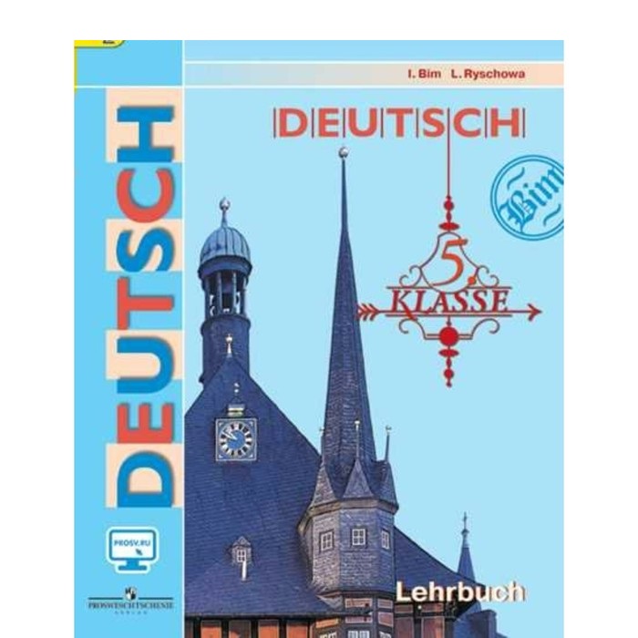 

Немецкий язык. 5 класс. Учебник. Онлайн поддержка. 2019, 1423186