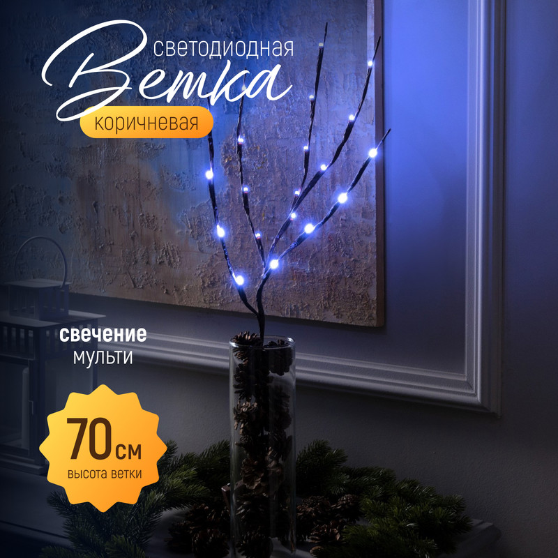 

Светодиодная ветка Luazon Lighting 9717872