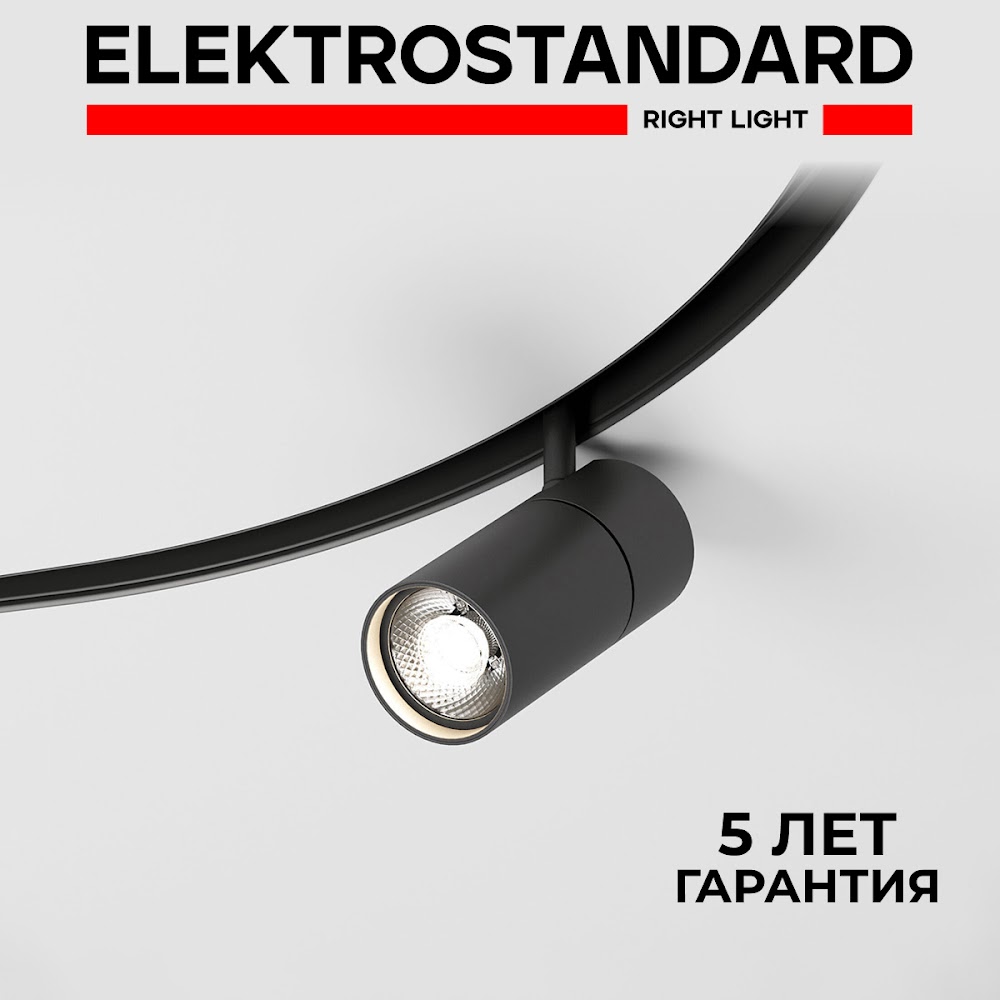 Светильник для радиусного шинопровода D800 Elektrostandard Slim Magnetic Comfi 85188/01