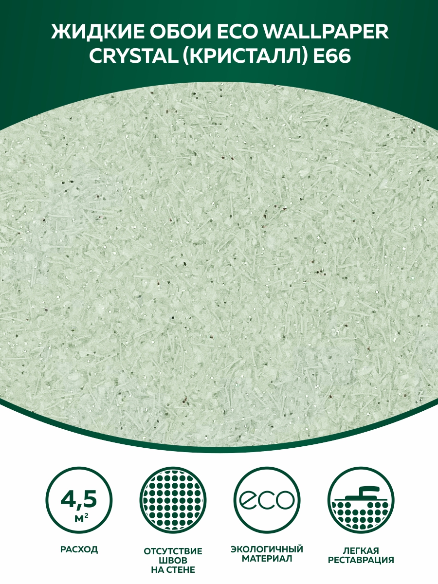Жидкие обои Eco Wallpaper Кристалл CRISTAL E66, бело-серо-зеленый