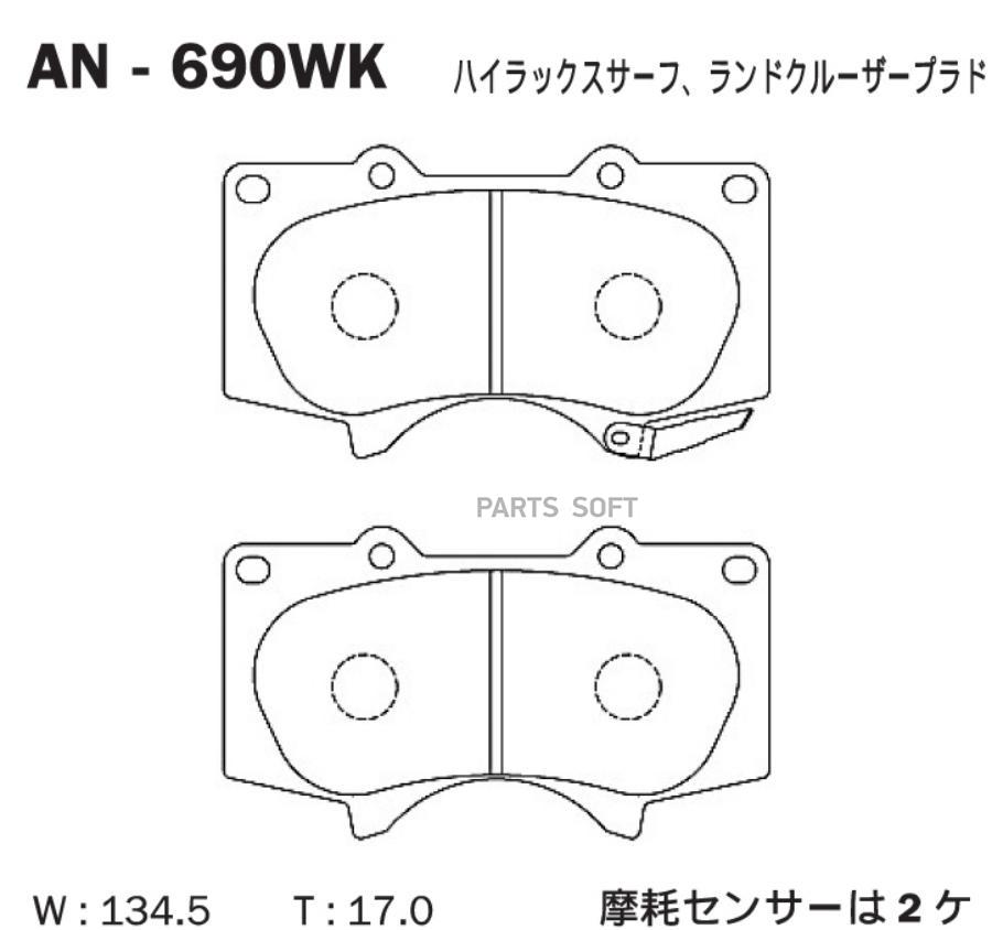 

Тормозные колодки Akebono AN690WK