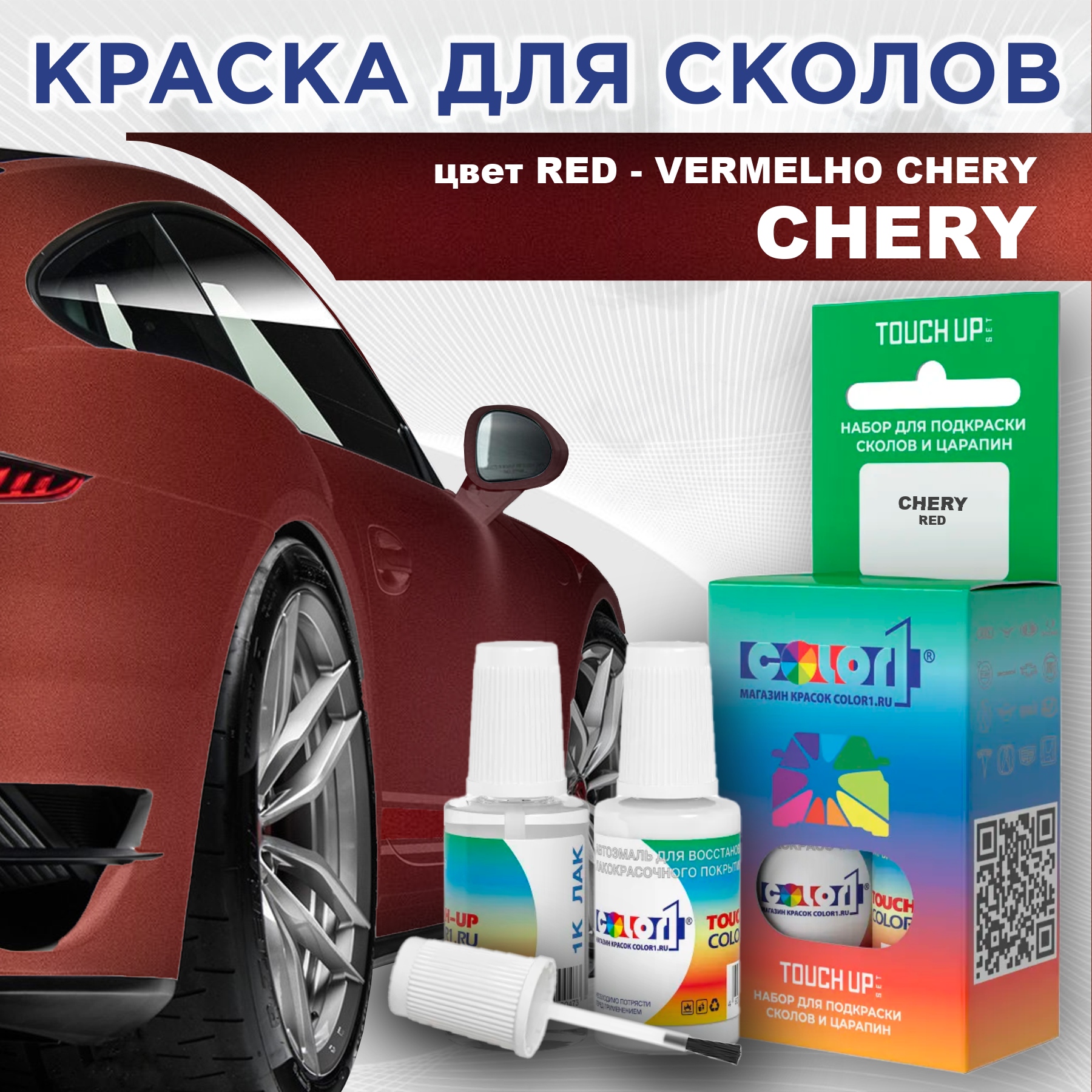 

Краска для сколов во флаконе с кисточкой COLOR1 для CHERY, цвет RED - VERMELHO CHERY, Прозрачный