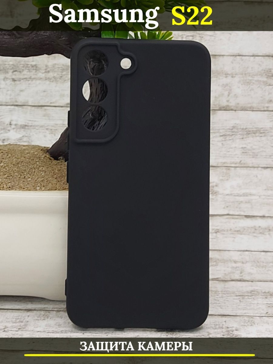

Чехол на Samsung S22, Черный, S22