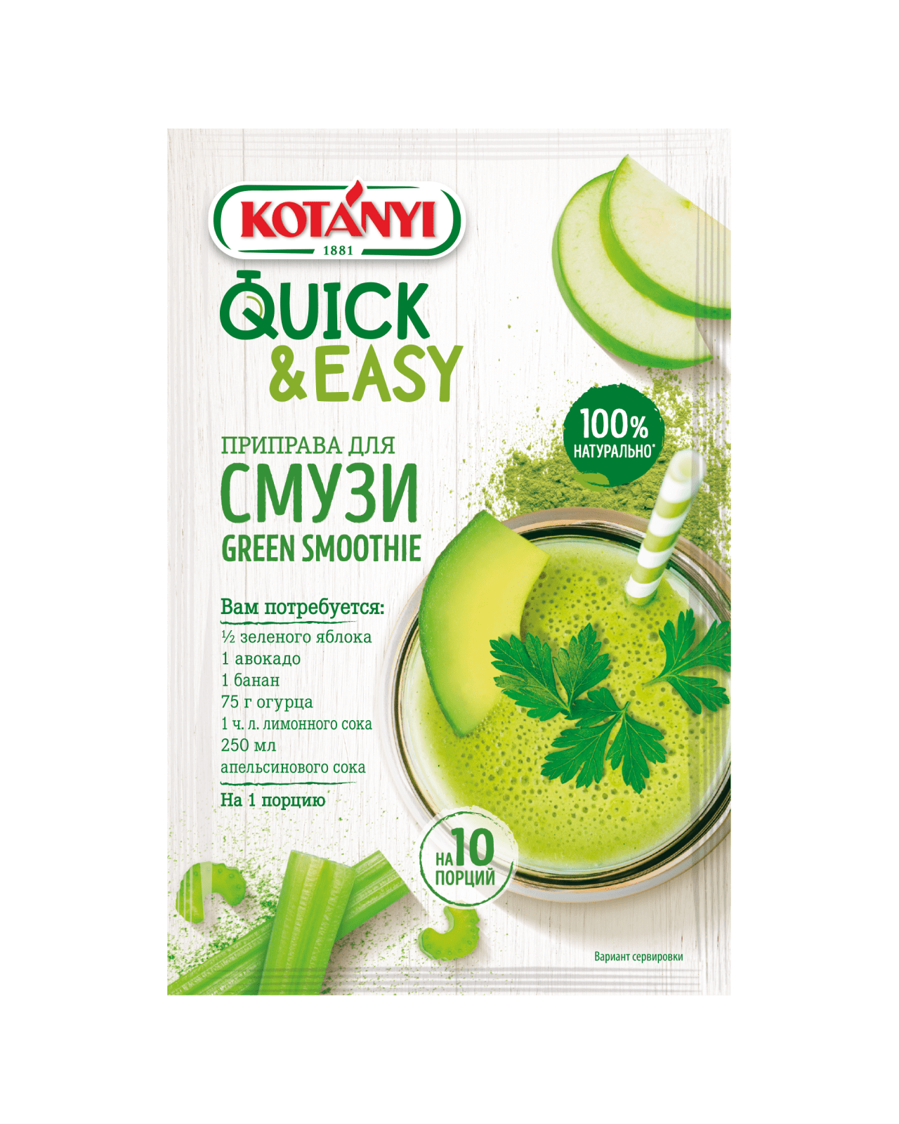 

Приправа Kotanyi Quick & Easy Green smoothie для смузи 15 г