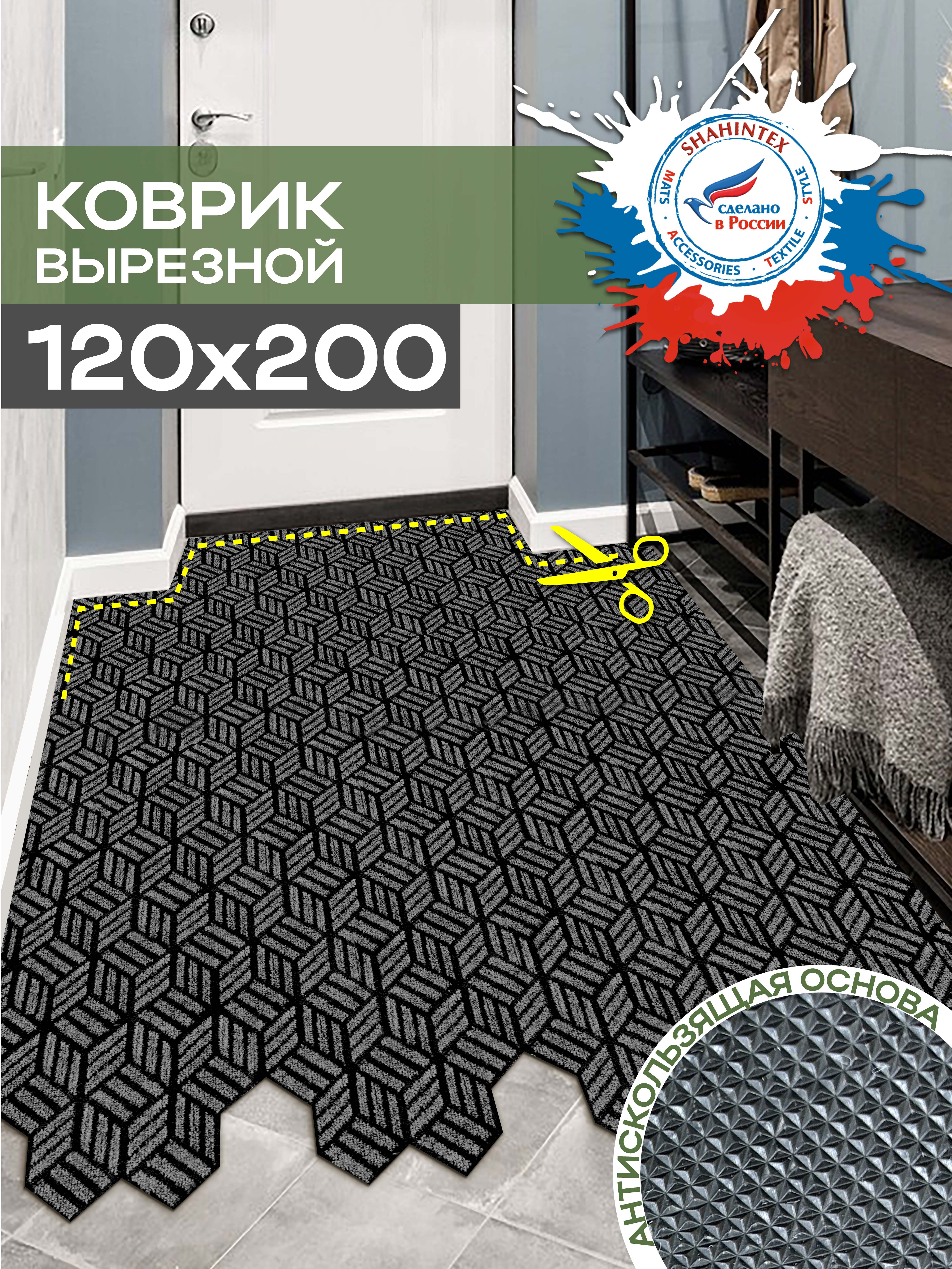 

Коврик в прихожую SHAHINTEX Жаккард 120х200 см, графит, Жаккард