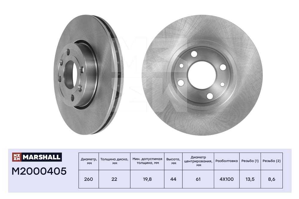 

Тормозной диск MARSHALL Autoparts передний для Lada Largus 12-/Nissan Micra 2 02- M2000405