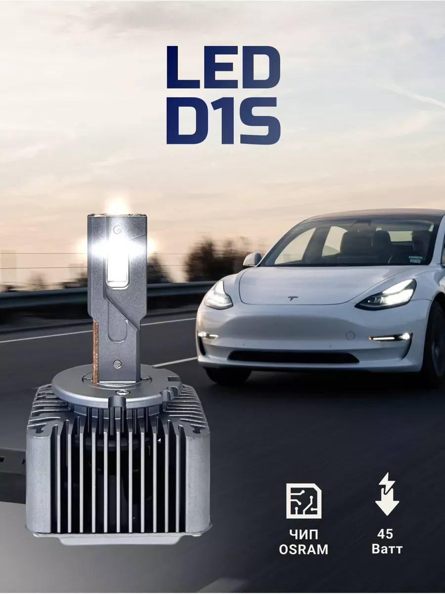 

Лампа LED ORIGINAL D1S 10000 lm 6000K 1шт, CLODLEDD1S