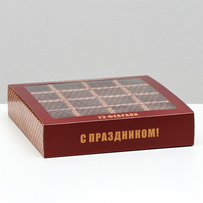 

Коробка под 16 конфет C 23 февраля, 17,7 х 17,7 х 3,8 см, Коричневый