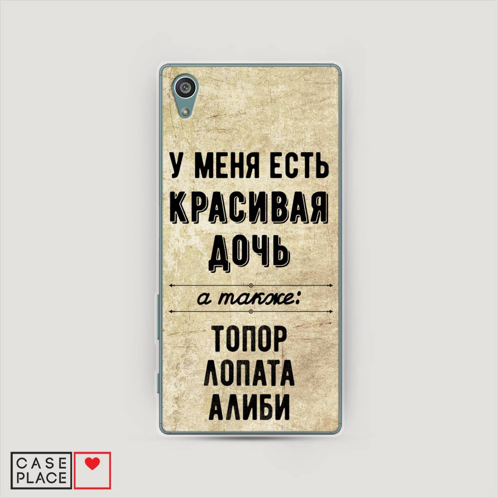 

Чехол Awog на Sony Xperia Z5 (Z5 Dual) "Красивая дочь", Разноцветный, 52150-7