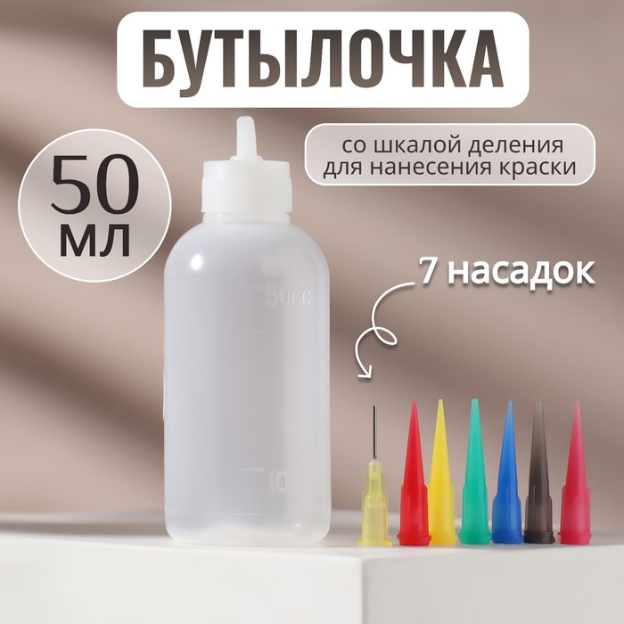 

Баночка для нанесения краски Queen Fair 7 насадок разноцветный прозрачный 50 мл