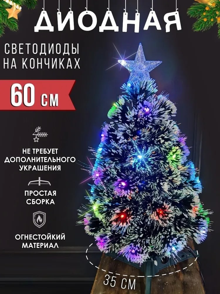 Искусственная новогодняя елка Christmas светодиодная заснеженная, 60 см