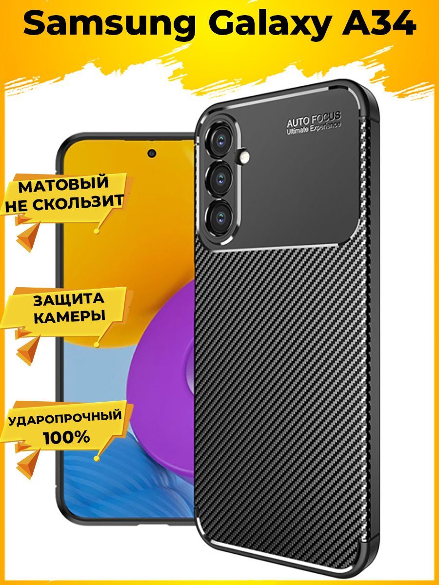 Силиконовый чехол Beetle на Samsung Galaxy A34 5G Черный