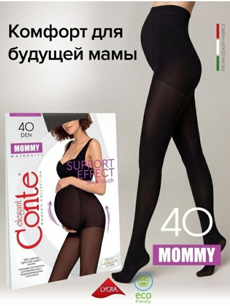 Колготки для беременных женский Conte Elegant черный 4 (L)