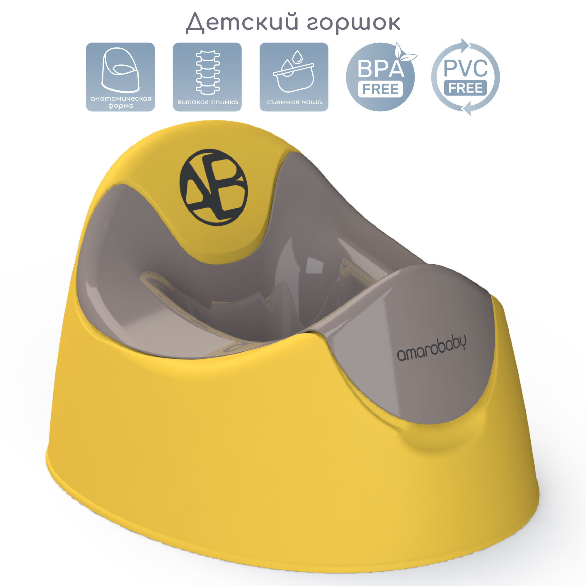 Горшок детский Amarobaby Bonny, жёлтый, AB221104B/04