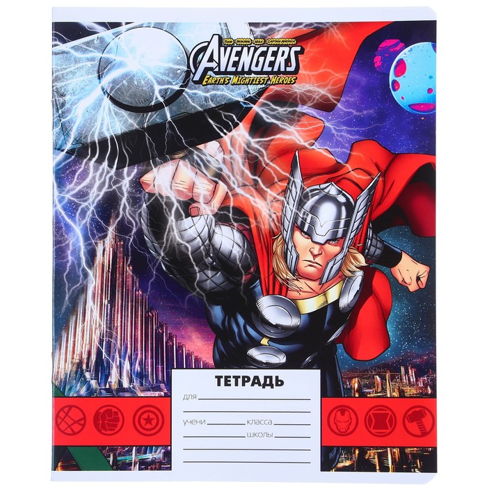 

Тетрадь MARVEL "Мстители" 24 листа, линейка, в ассортименте, 10 штук