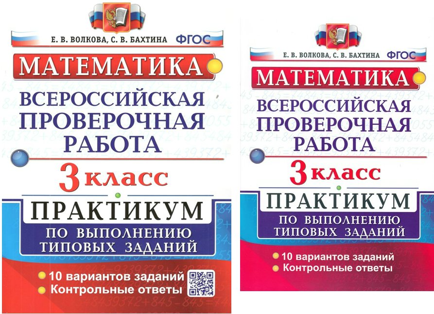 25 вариантов заданий математика впр 4 класс. ВПР по истории 8 класс Соловьев типовые задания. График функций ВПР математика 7 класс.