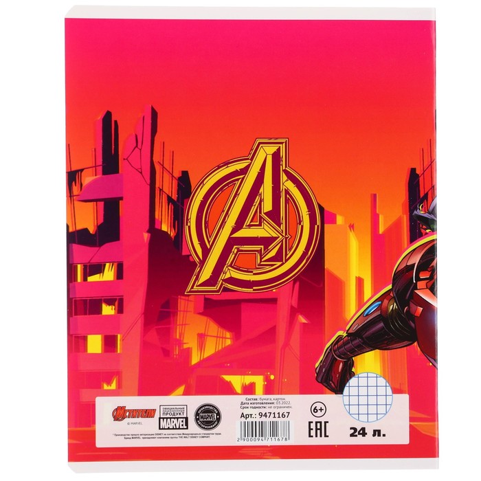 

Тетрадь MARVEL "Мстители, Личности" 24 листа, в ассортименте, клетка, 10 штук