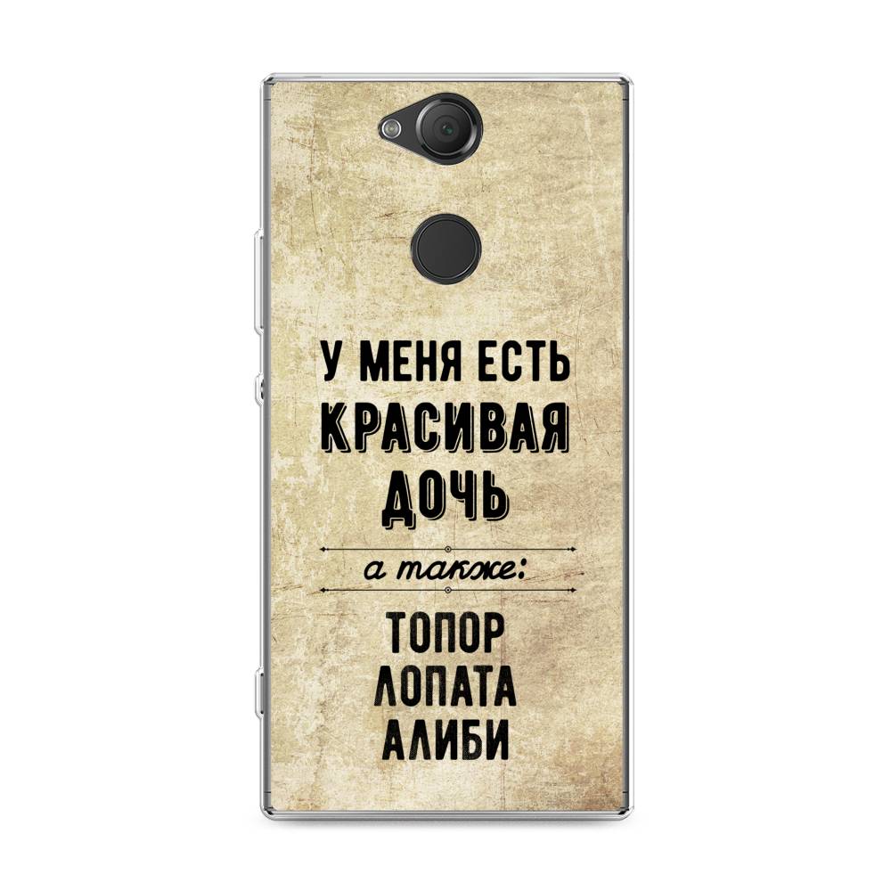 

Чехол Awog на Sony Xperia XA2 Plus "Красивая дочь", Разноцветный, 53550-7