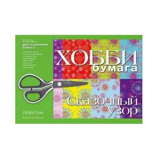 

Бумага для декорирования И творчества А4 8Л. "СКАЗОЧНЫЙ УЗОР", 2-055/10