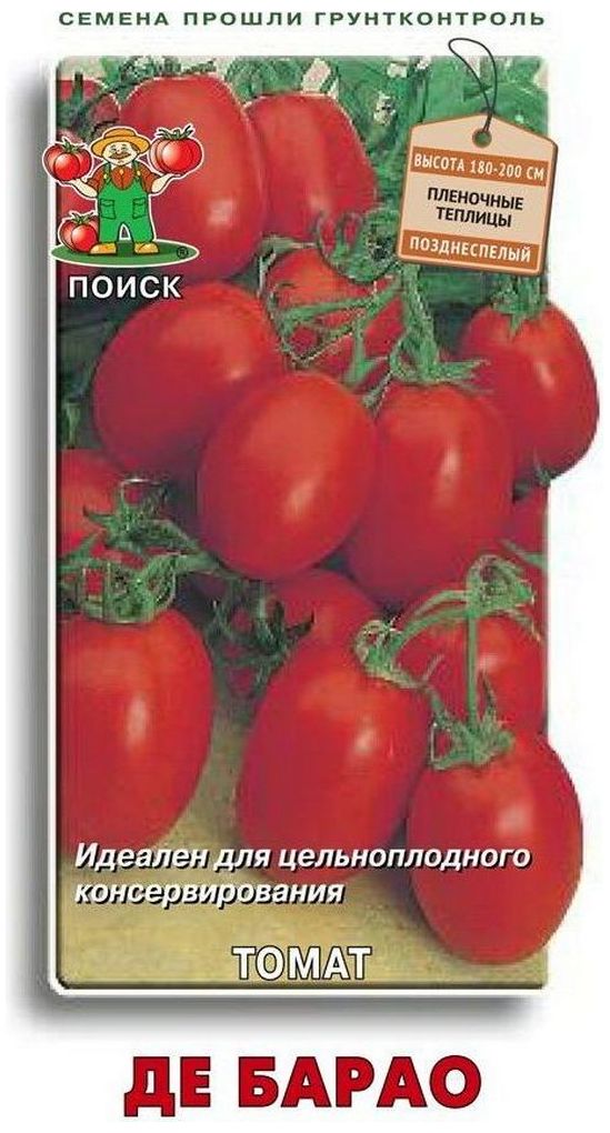 

Семена Томата ПОИСК черный Де Барао 0,1 г