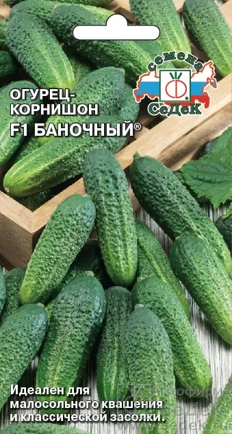 

Семена огурца баночный F1 3 г