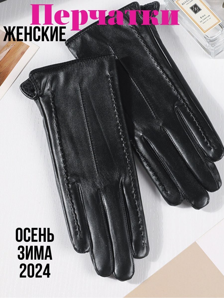 

Перчатки женские NSU13 черные, Черный, NSU13