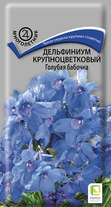 

Семена Дельфиниум Голубая бабочка 3 г