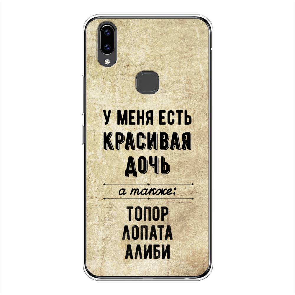 

Чехол Awog на Vivo V9 "Красивая дочь", Разноцветный, 260150-7