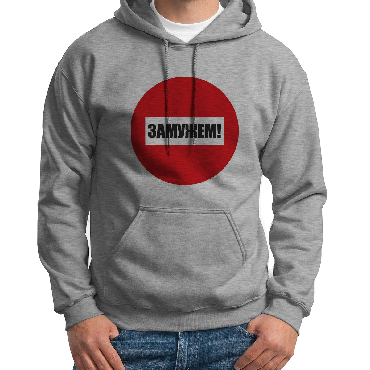 

Толстовка Худи серое Замужем, Серый, S0112508