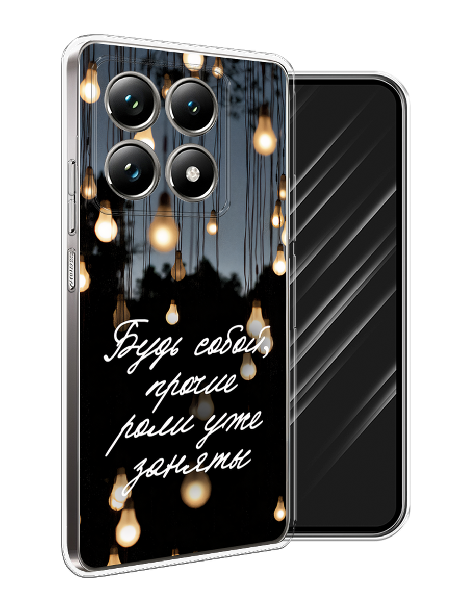 

Чехол Awog на Xiaomi 14T Pro "Будь собой", Черный;серый;желтый, 323450-1