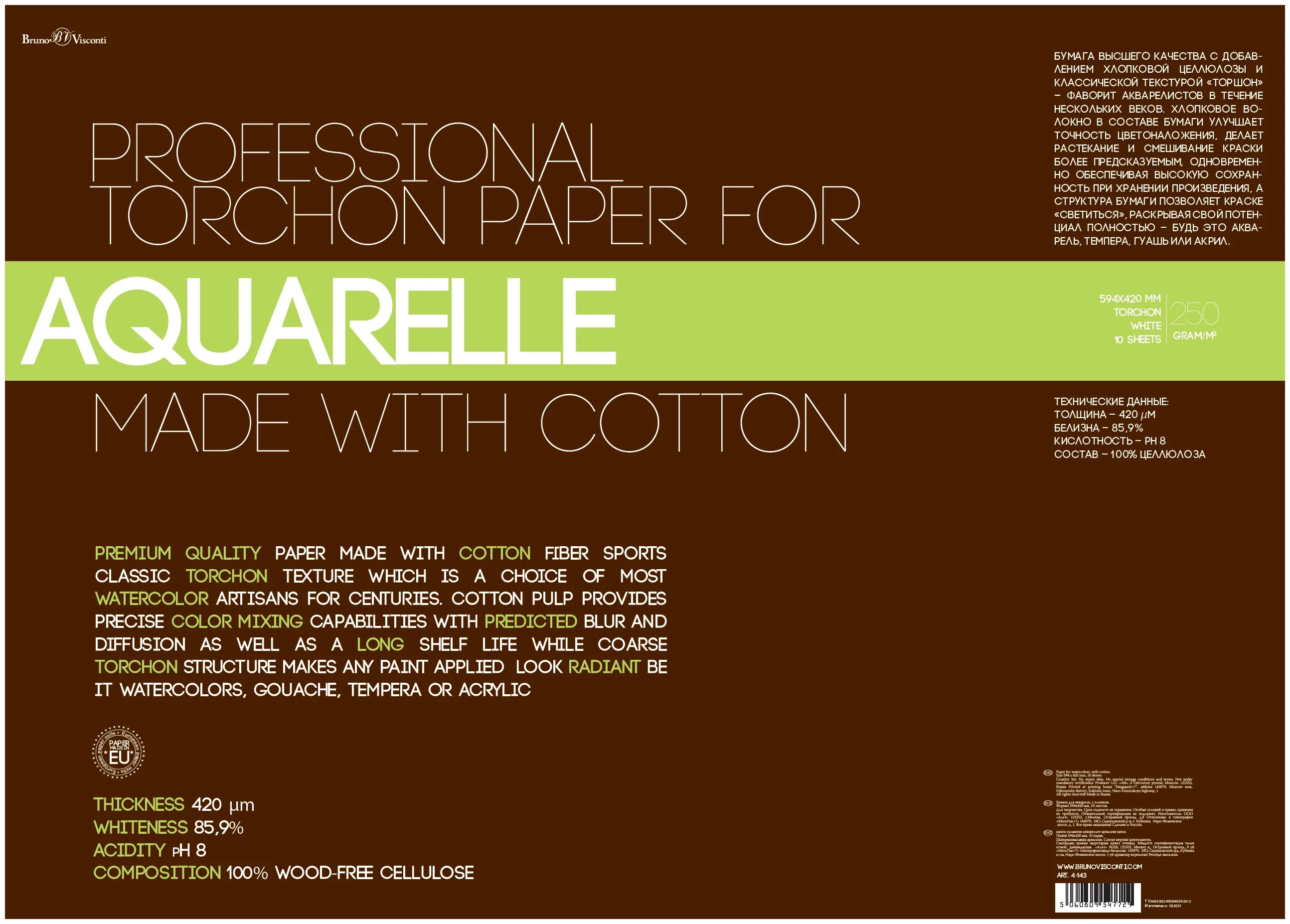 Бумага Bruno Visconti, для акварели с хлопком, А2 (420х594 мм), 10 л.,1 вид, 4-143