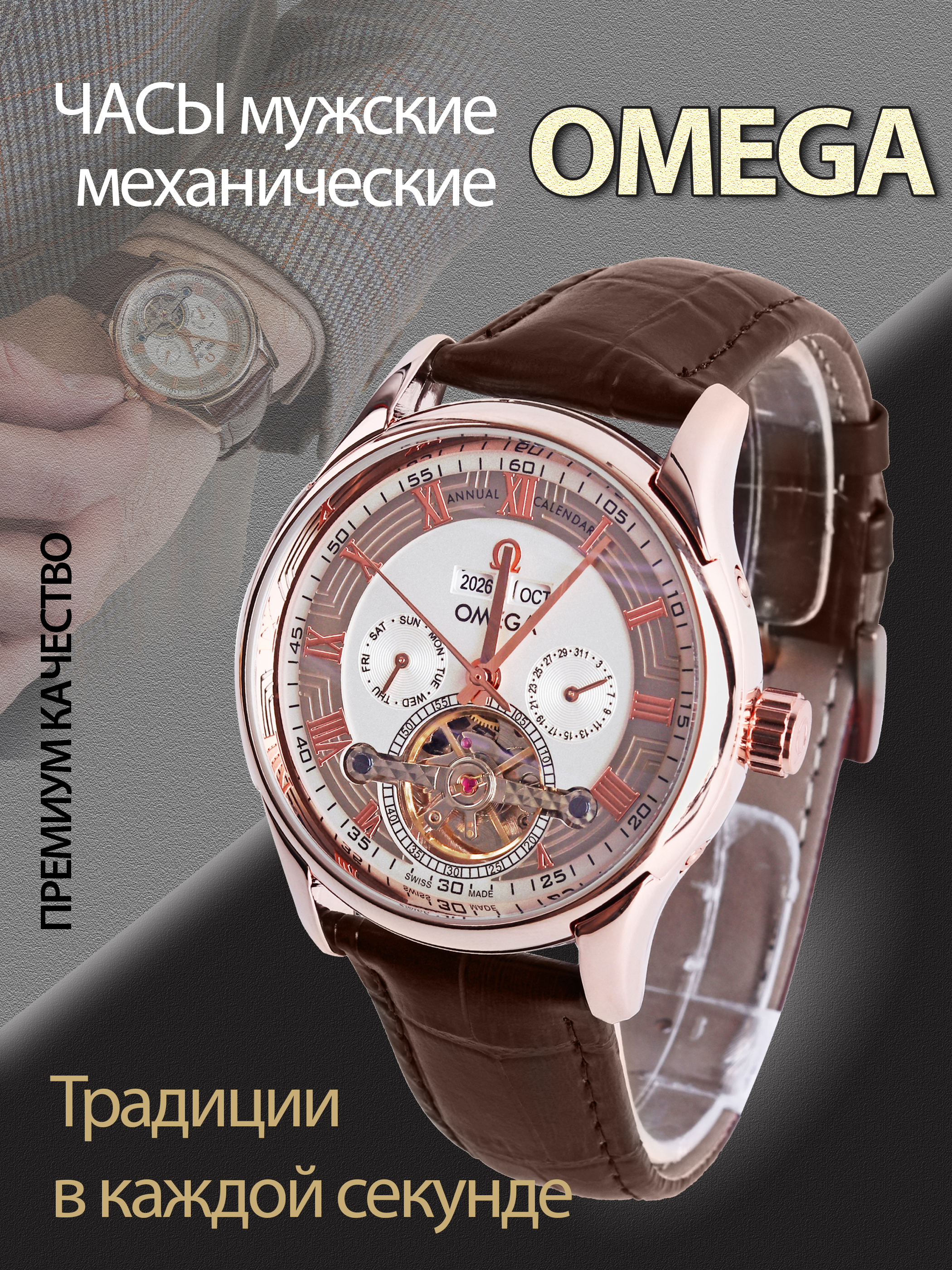 Наручные часы мужские Omega Omg-170