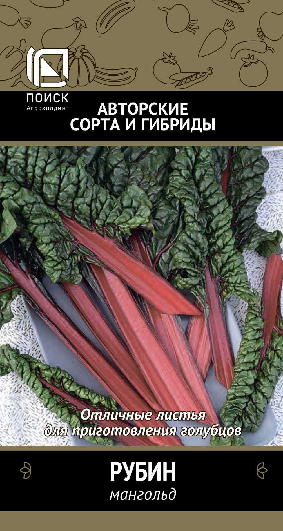 

Семена Мангольда ПОИСК Рубин 3 г