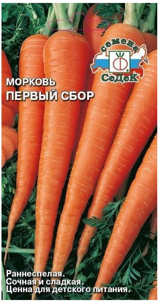 

Семена Моркови СеДеК Первый сбор 2 г