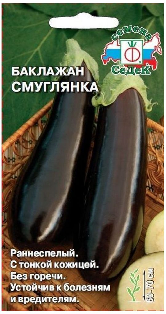 

Семена Баклажана СеДеК Смуглянка 0,3 г
