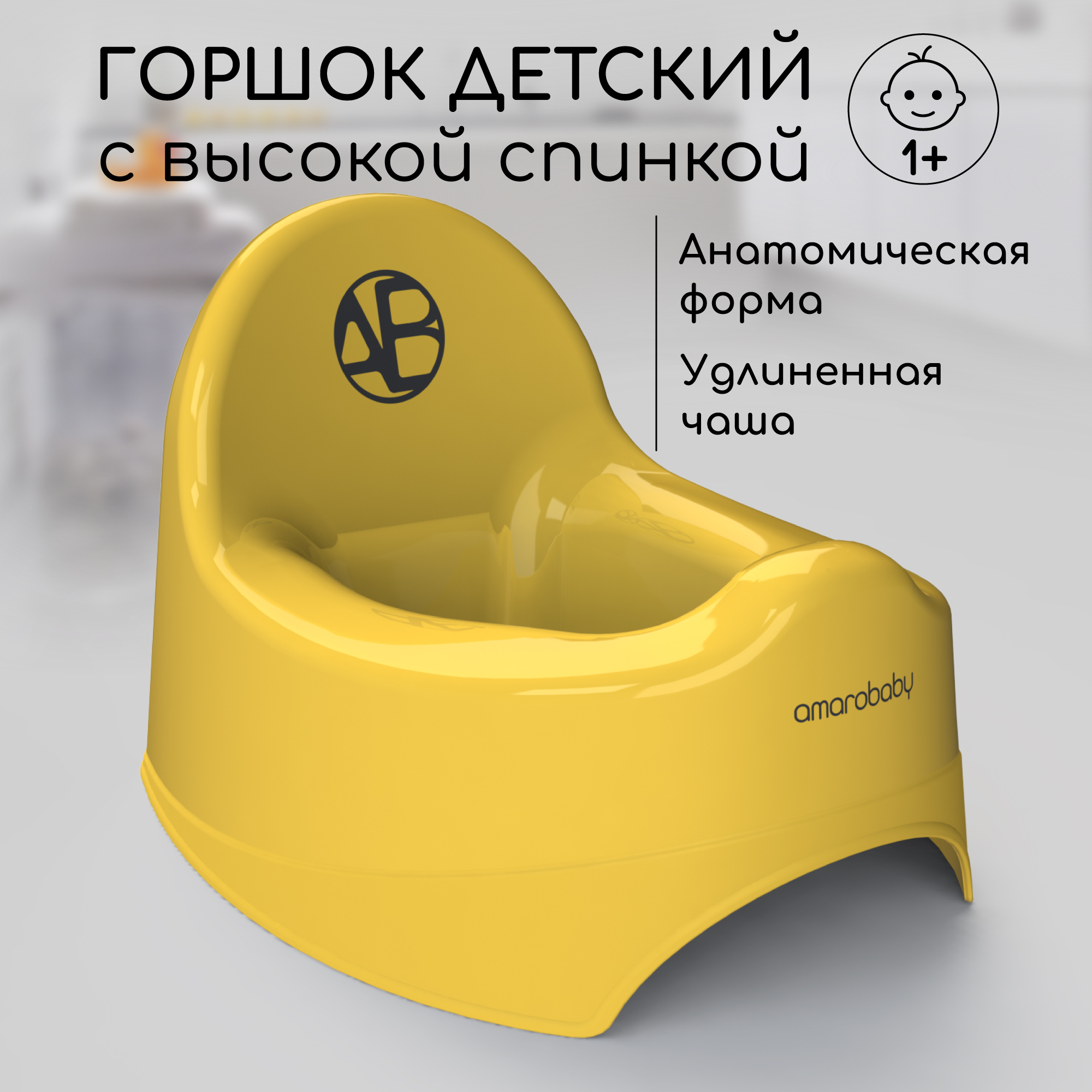 Горшок детский Amarobaby Elect жёлтый AB221101El04 1559₽