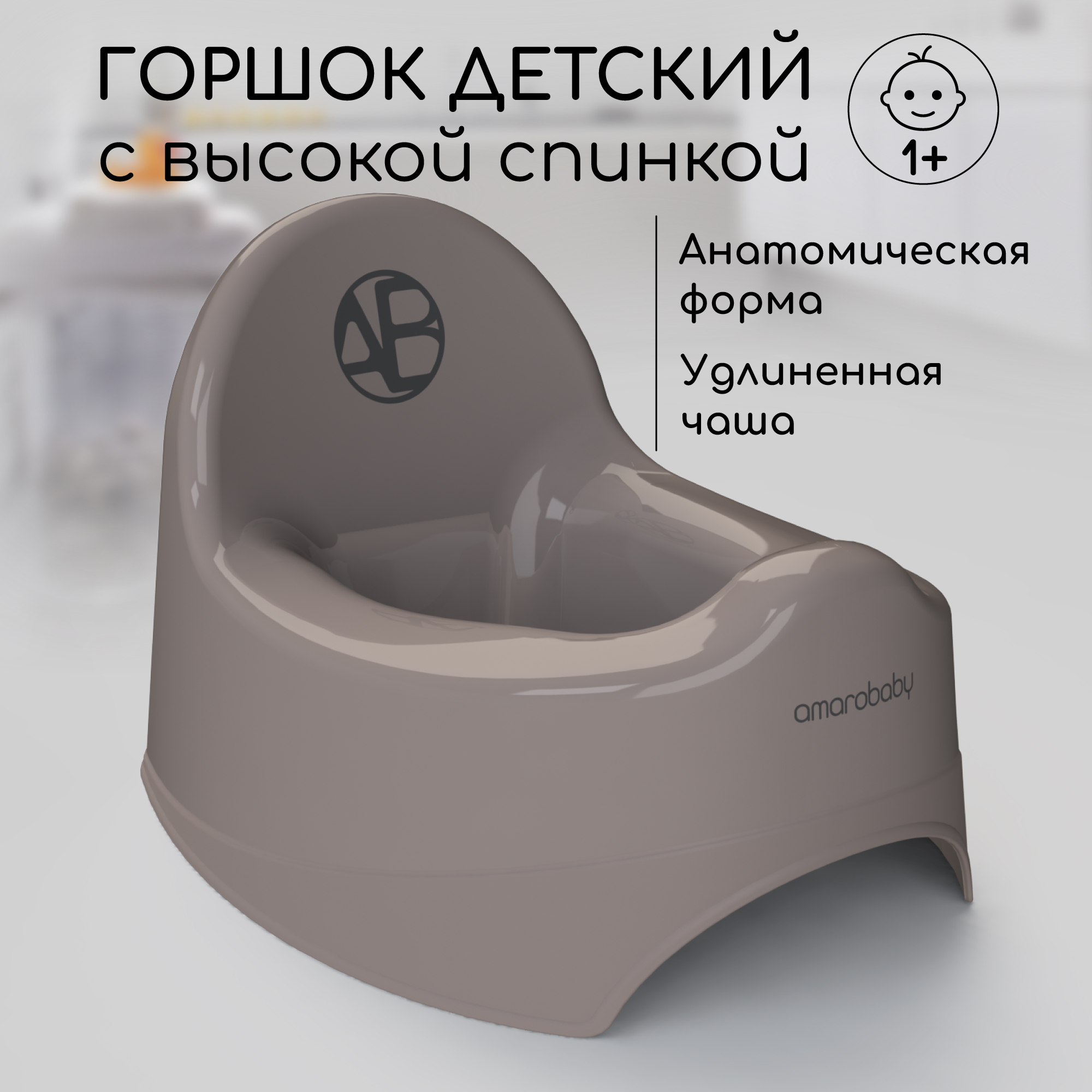 

Горшок детский Amarobaby Elect, серый, AB221101El/11, AB221101El