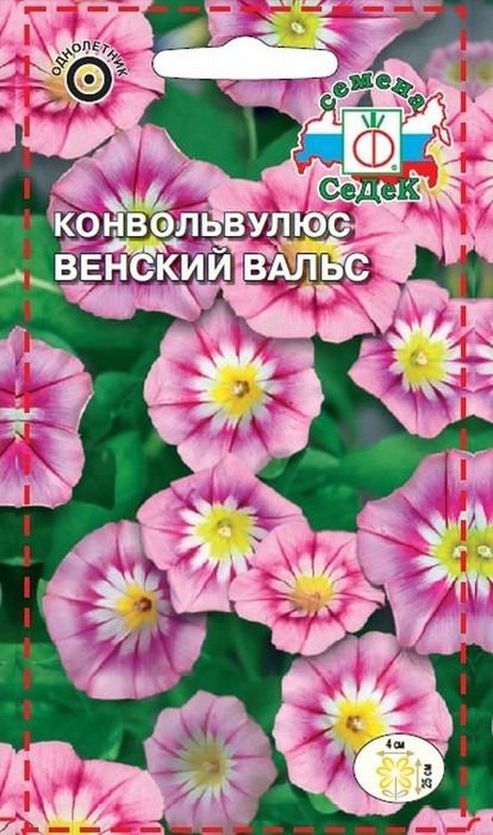 

Семена конвольвулюса СеДеК Венский вальс 0,25 г