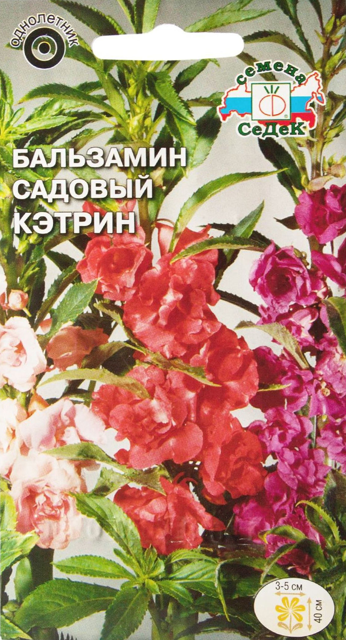 

Семена Бальзамина СеДеК Кэтрин 0,25 г