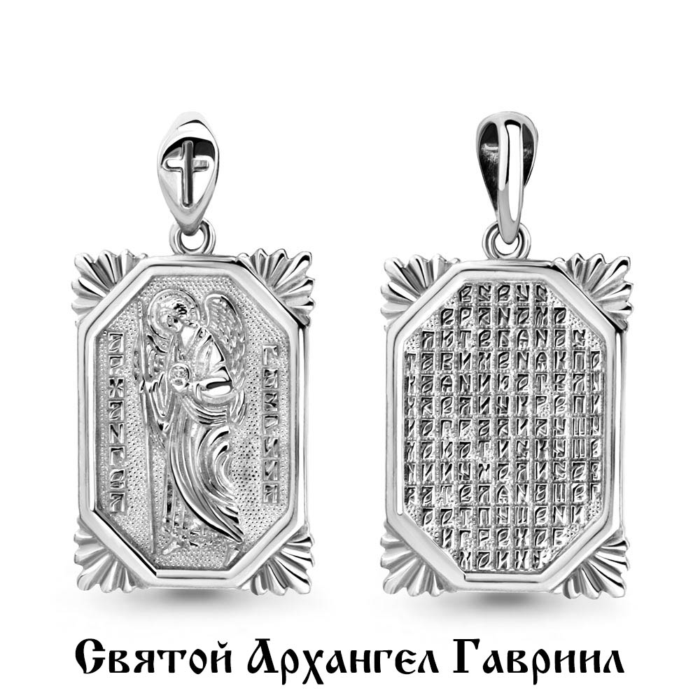 

Кулон из серебра ЯХОНТ Золотой 193624, 193624