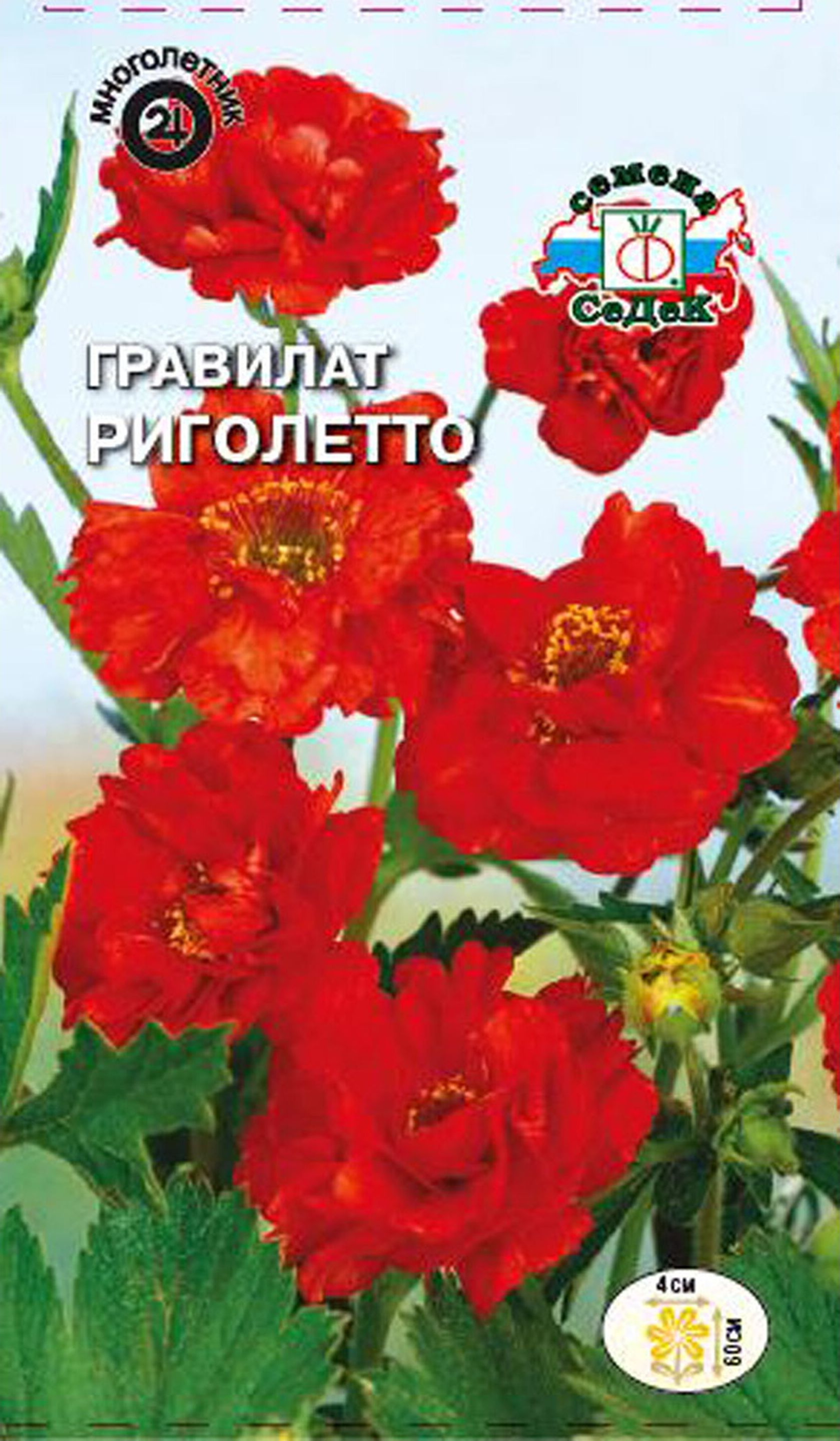 

Семена Гравилата СеДеК Риголетто 0,1 г