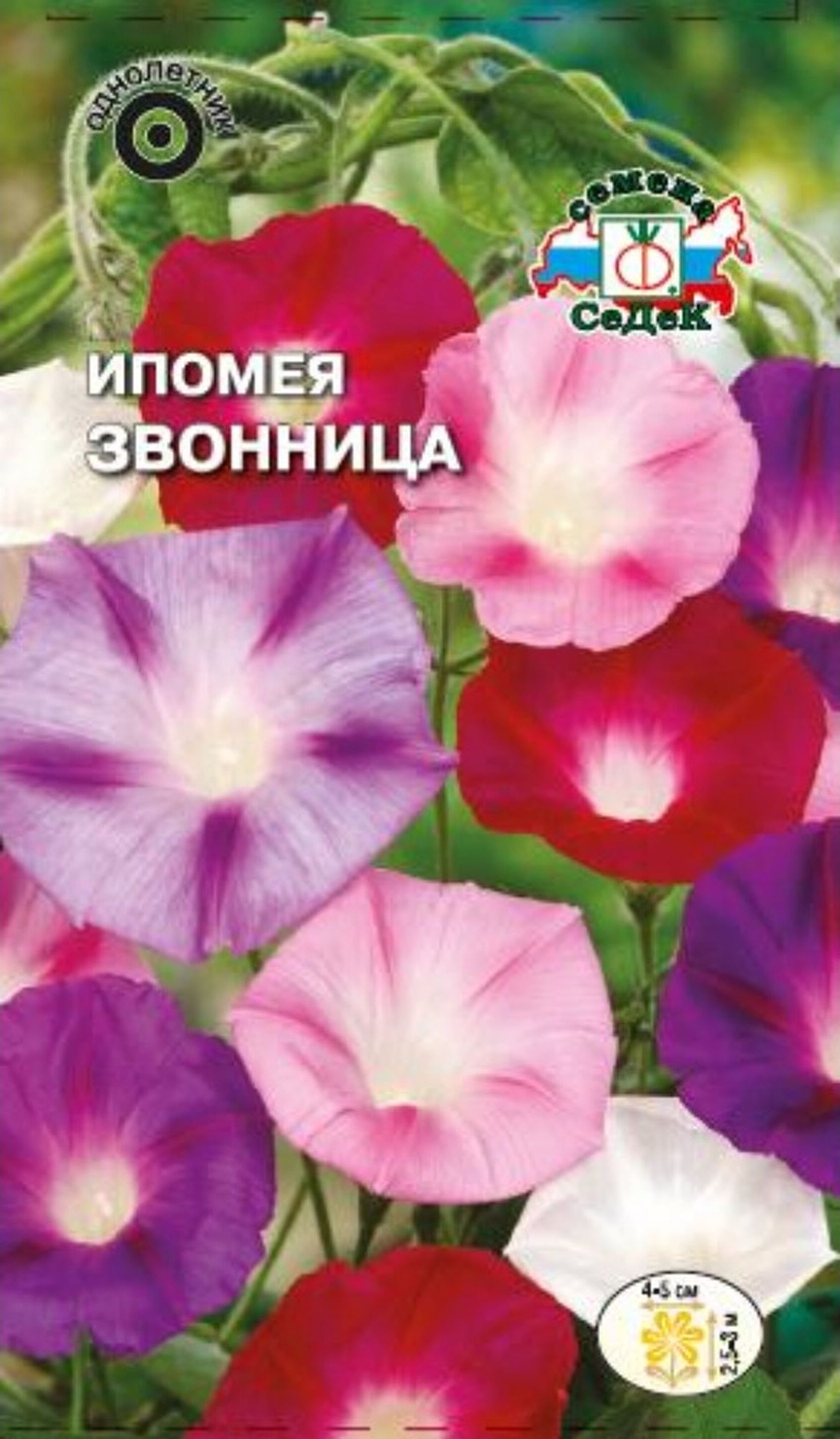 

Семена Ипомеи СеДеК Звонница 1 г