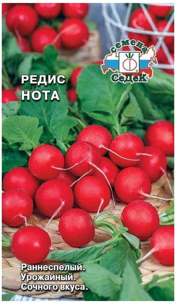 

Семена Редиса СеДеК Нота 3 г