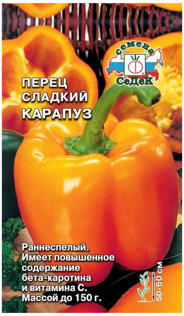 

Семена Перца СеДек Карапуз 10 г