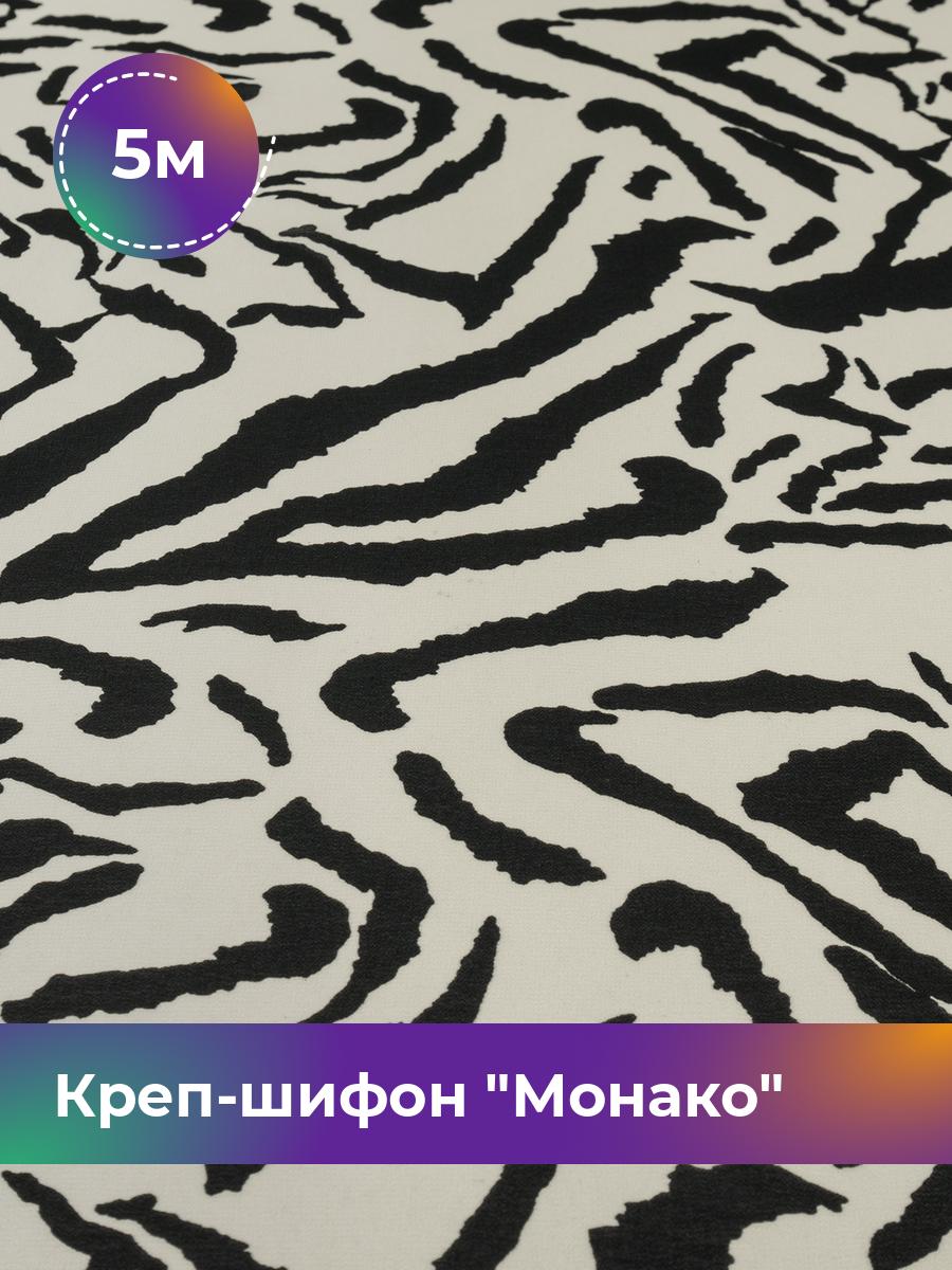 

Ткань Креп-шифон Монако Shilla, отрез 5 м * 150 см 5_20411.116, Бежевый