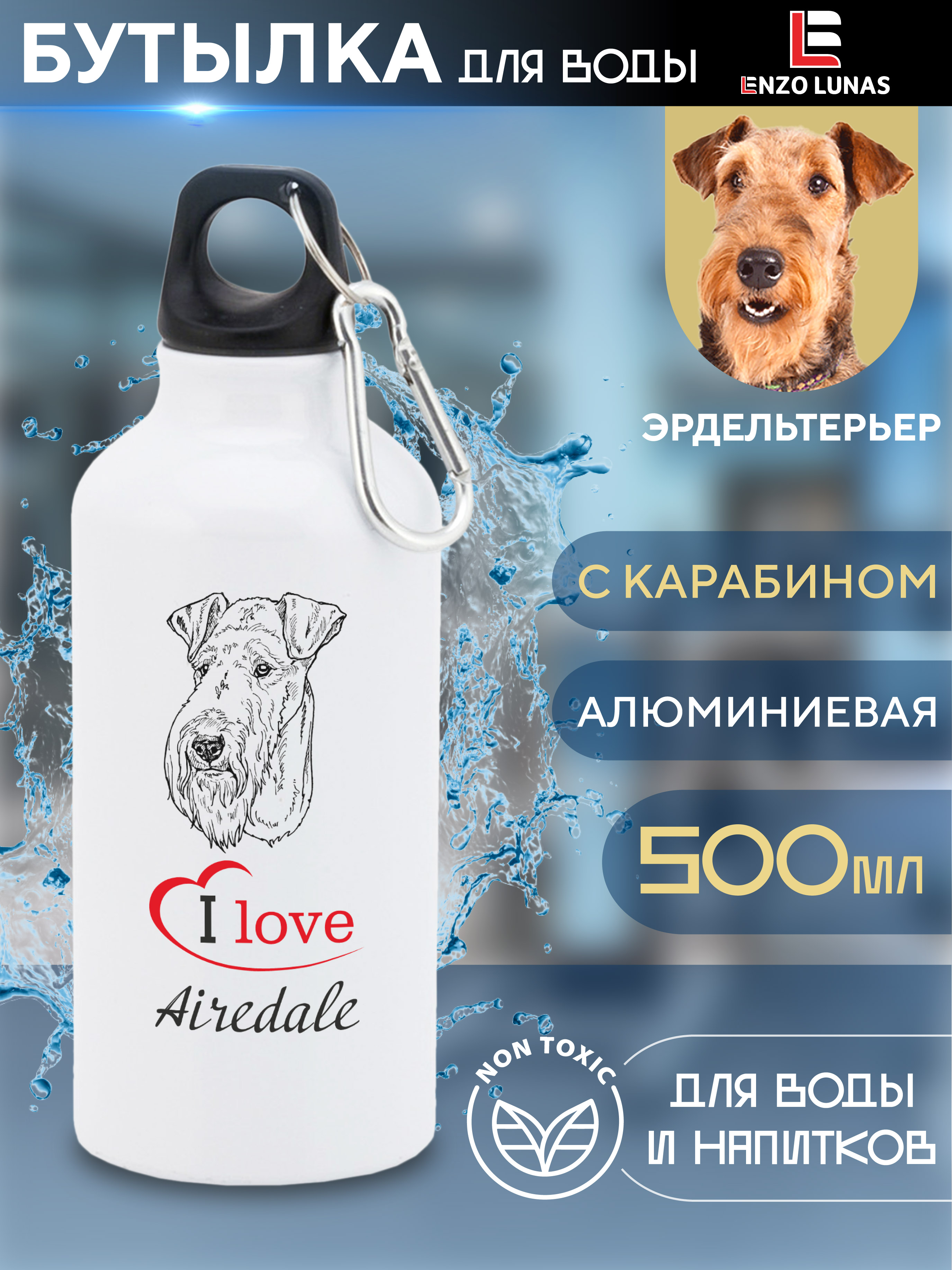 

Бутылка для воды Enzo Lunas, Эрдельтерьер, 0.5л, Белый, Butil_Bel_Ziv