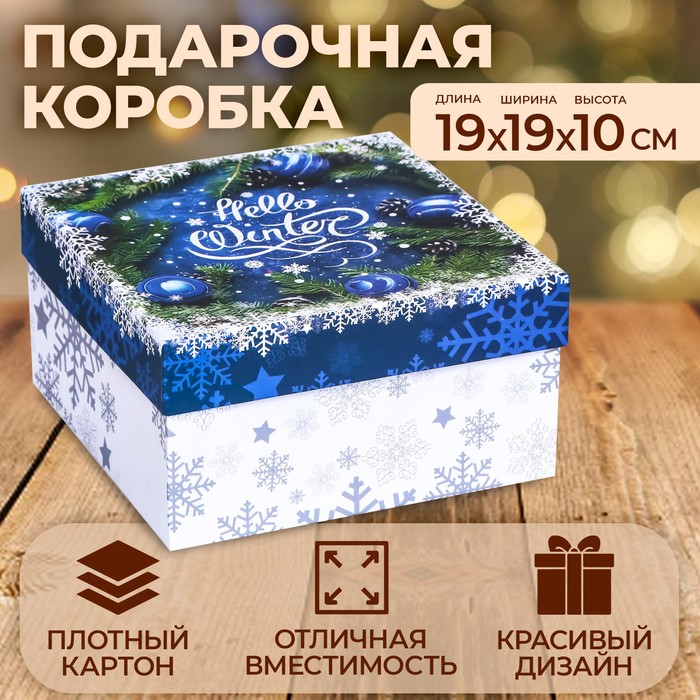 

Коробка квадратная Чудес в Новом Году! , 19  19  10 см, Разноцветный