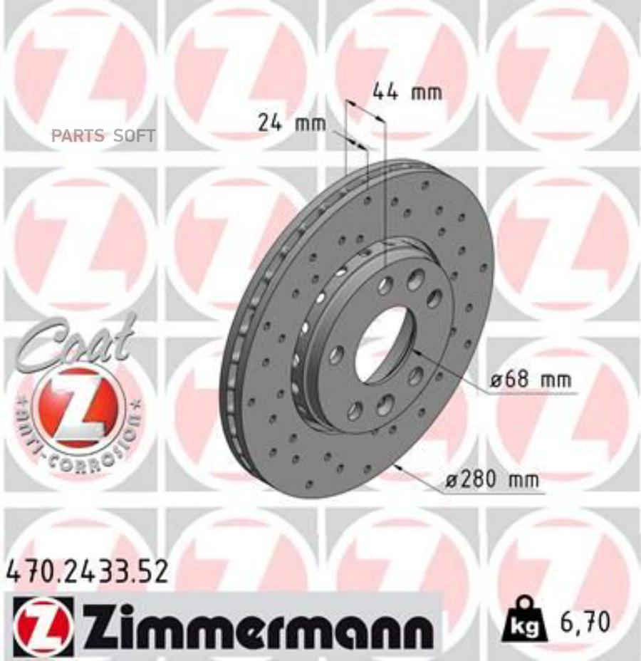 

Тормозный колодки ZIMMERMANN спортивный 470.2433.52