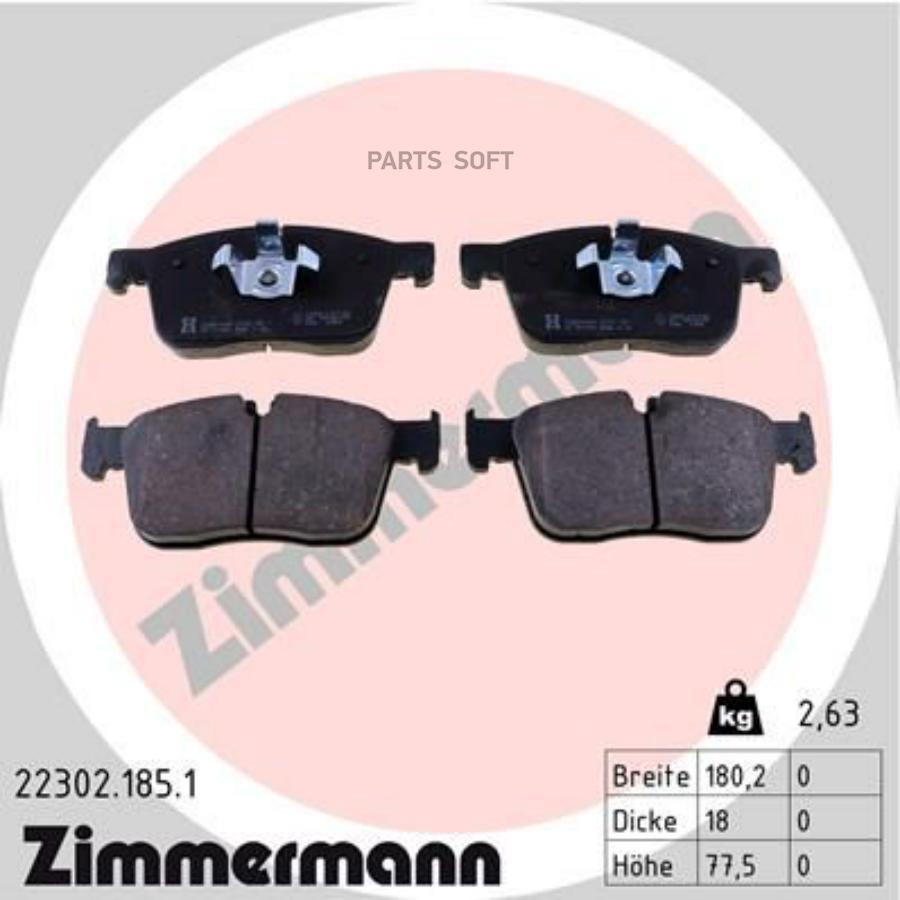 

Тормозные колодки ZIMMERMANN передние 22302.185.1