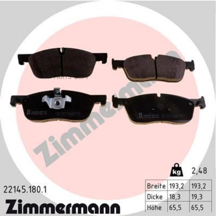 

Тормозные колодки ZIMMERMANN передние 22145.180.1